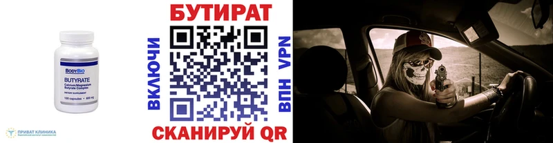 Купить где  Усть-Кут  БУТИРАТ GHB 