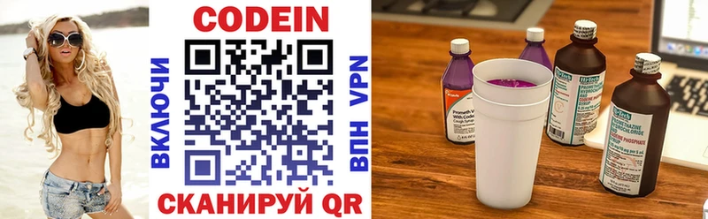 Купить закладки  Усть-Кут  Кодеин напиток Lean (лин) 