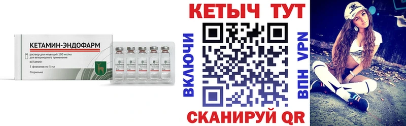 Кетамин VHQ  Купить закладки  Усть-Кут 