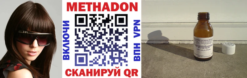 МЕТАДОН methadone Купить Усть-Кут